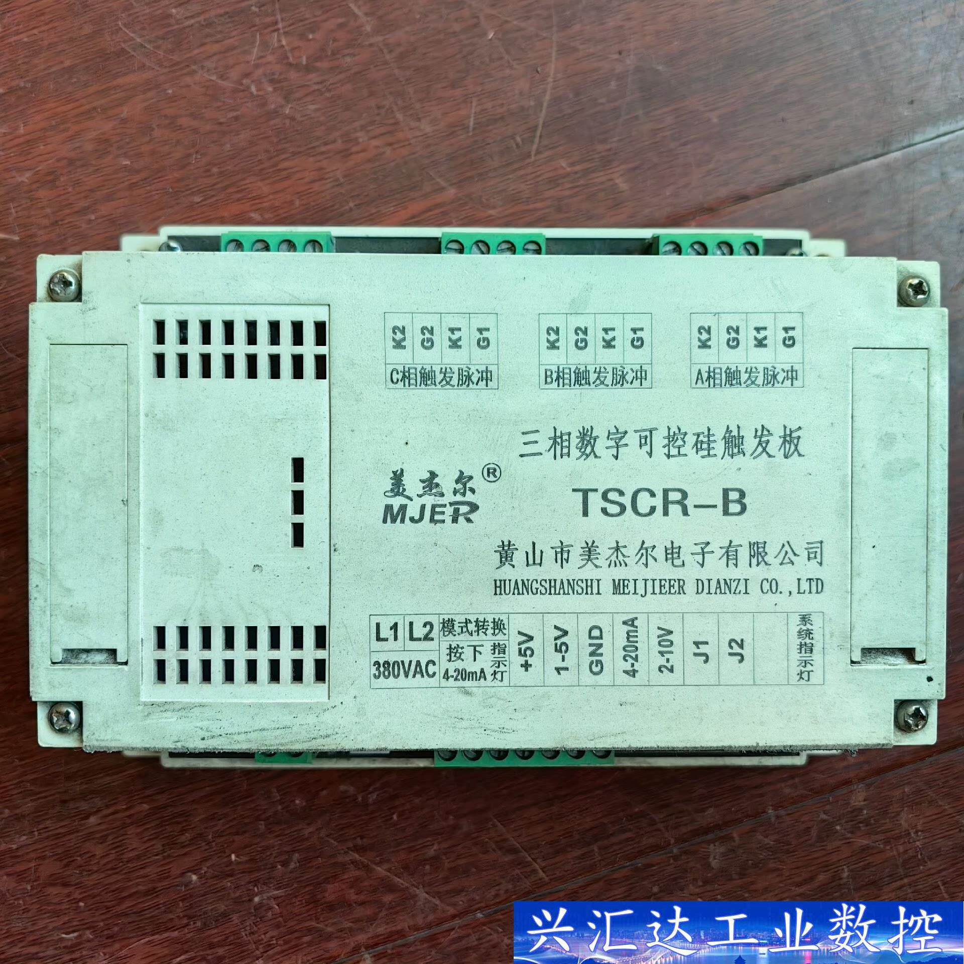 美杰尔三相数字可控硅触