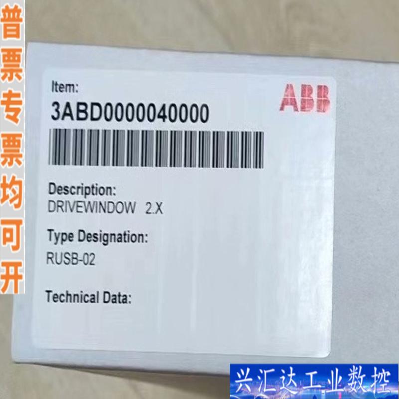 RUSB-02全新咨询议价