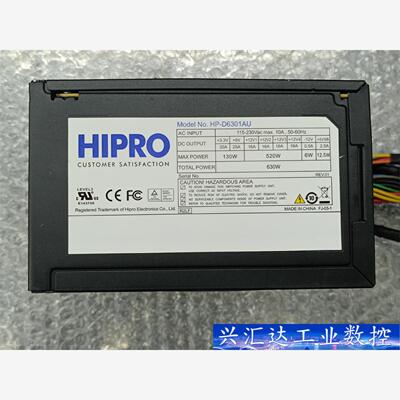台系名厂群光HIPRO HP-D6301AU 询价下单