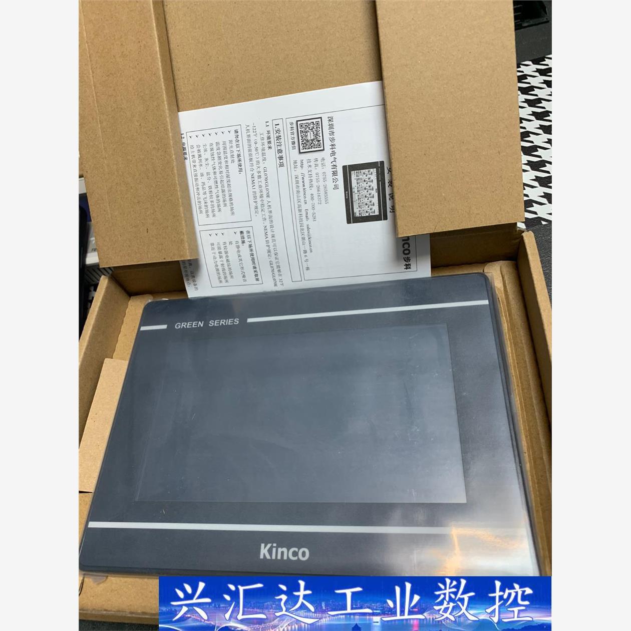 Kinco步科触摸屏GL070E  询价下单