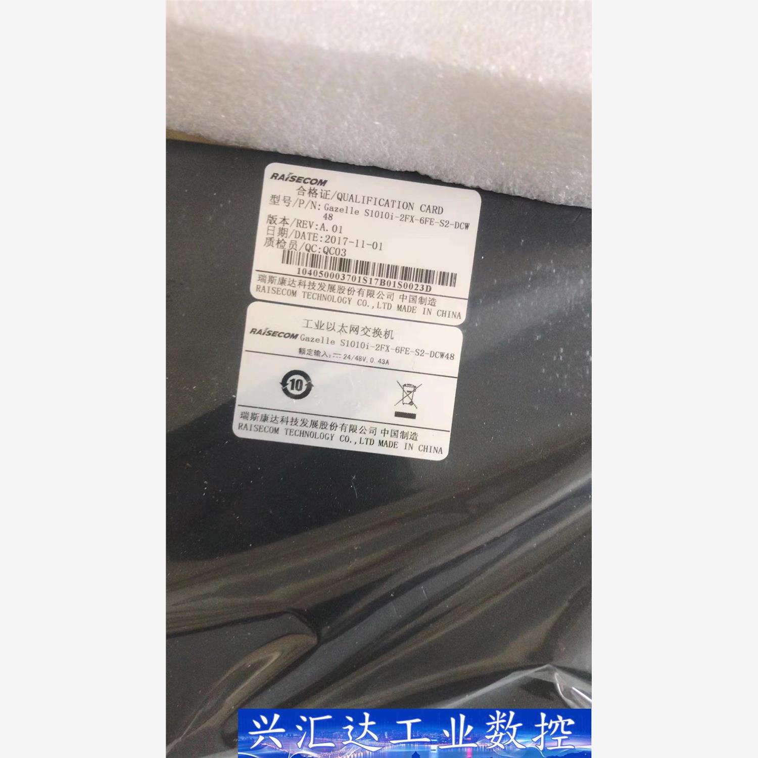 Gazelle S1010i-2FX-6FE-S2-DCW4  询价下单