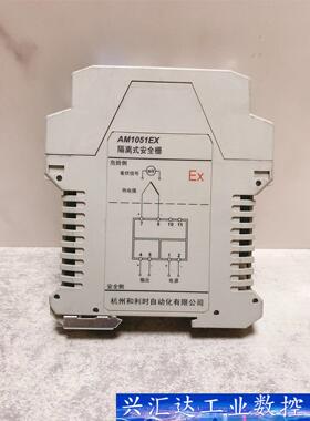 和利时 AM1051EX 隔离式安全栅 未使用（缺少接线端子 询价下单
