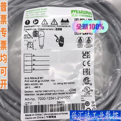 7000-12341-2141000 MURR 德国咨询议价