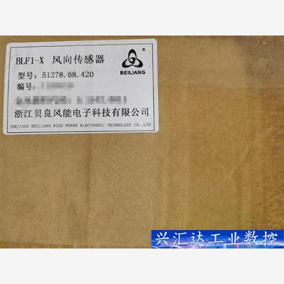 51278.68.420风向传感器 贝良风向标BLF1-X5  询价下单