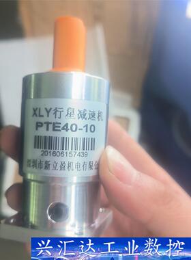 全新行星减速机PTE40一10，9个，不包邮 议价商品