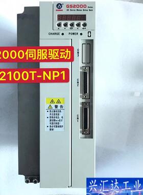 广数GS2000伺服驱动器GS2100T-NP1驱动咨询议价