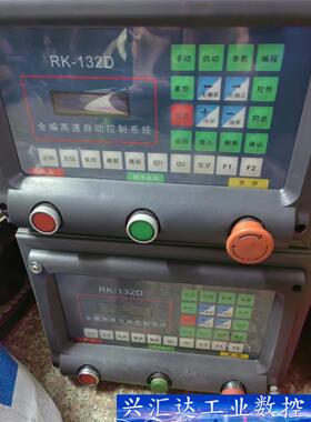 RK-132D全编高速自动控制系统！功能包好！有需要的可  询价下单