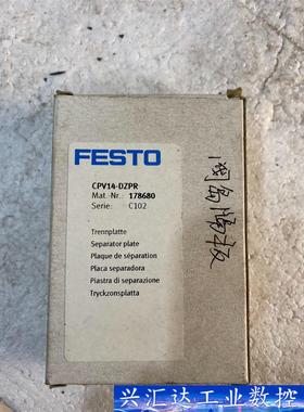 原装费斯托隔离板 订货号：178680  询价下单