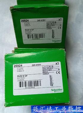 施耐德断路器辅助26924，全新有包装，一共22片，还有两 询价下单