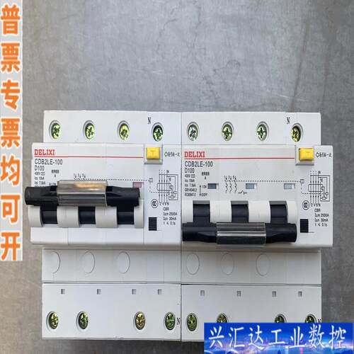 德力西3P+N漏电断路器，德力西CDB2LE-100咨询议价
