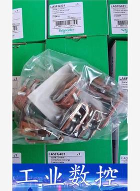 施耐德LA5FG431主触头组LC1D245-LC1D205  询价下单