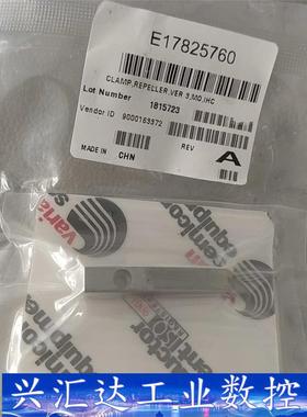 PLANSEE夹具阴极E17292550/E17825760  询价下单