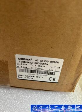 130DNMA2-0002CKAM 全新东菱伺服电机 议价商品