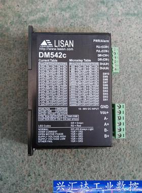 LISAN立三机电二相四线步进电机驱动器DM542c，二手拆  询价下单