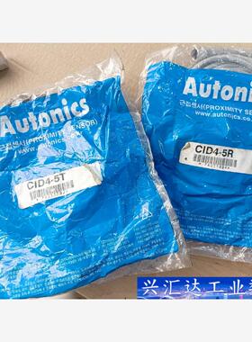 全新正品奥拓尼克斯CID4-5T，CID4-5R连接电缆  询价下单