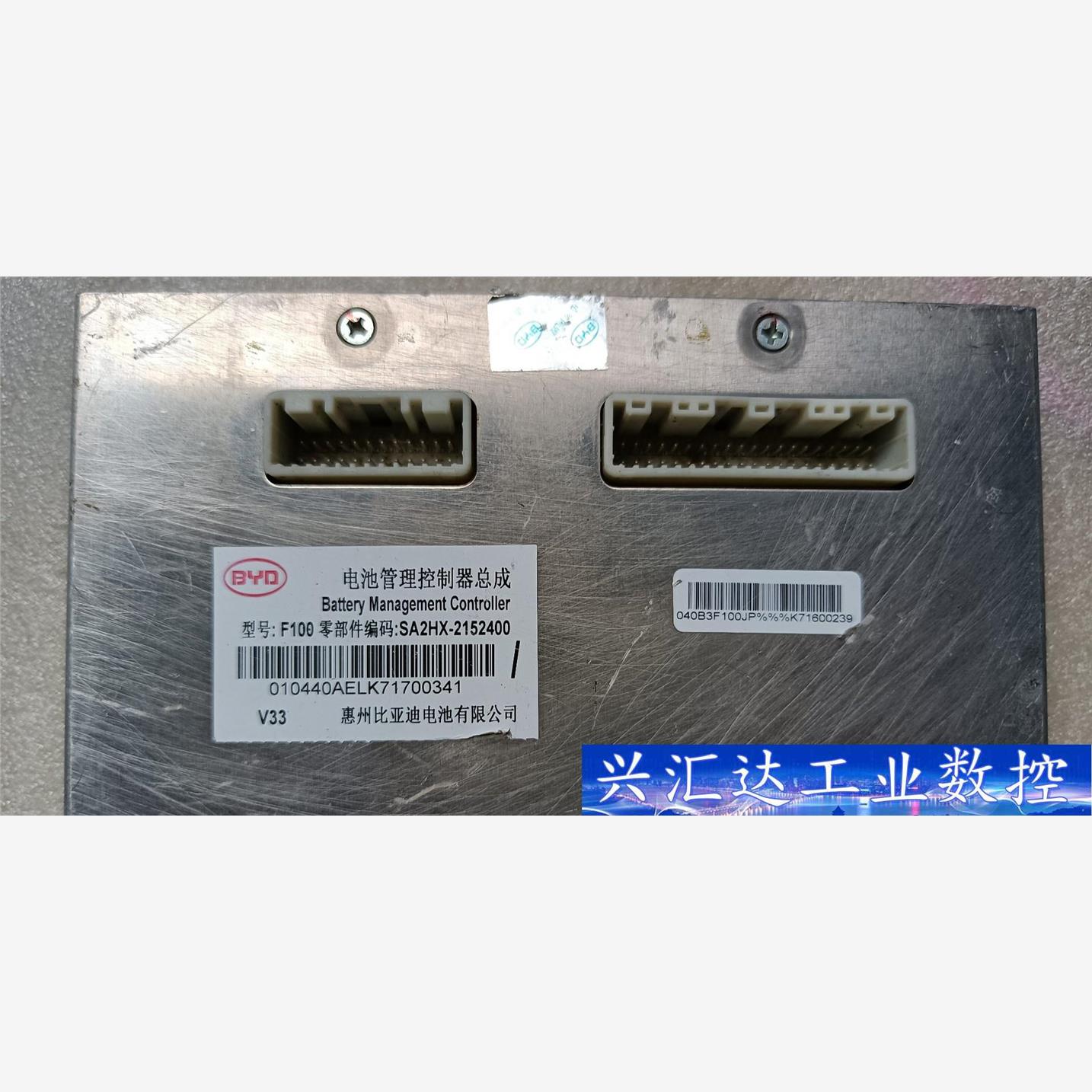 比亚迪电池管理器控制总成型号F100 零部件编码：SA2HX  询价下单