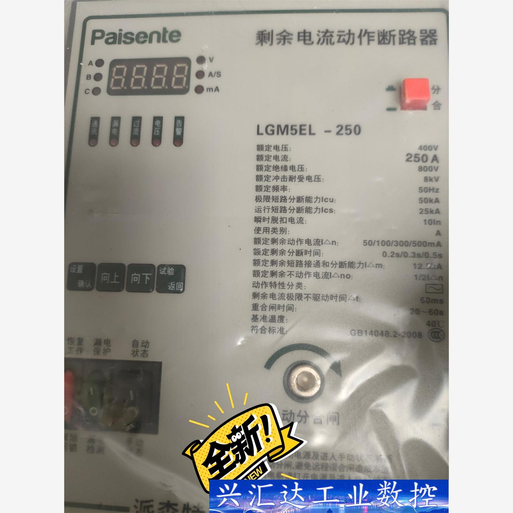 智能全新漏电断路器250A缺相缺零过流欠压漏电，上电合 议价商品