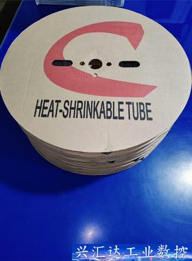 黑色热缩管CB-HFT长园CYG UL环保无卤阻燃1.0 1  询价下单