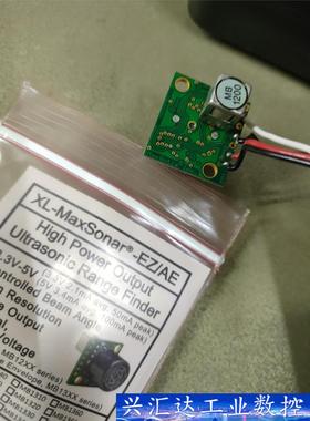 美国MAXBOTIX飞控超声波避障模块 ,全新未拆封，一共有  询价下单