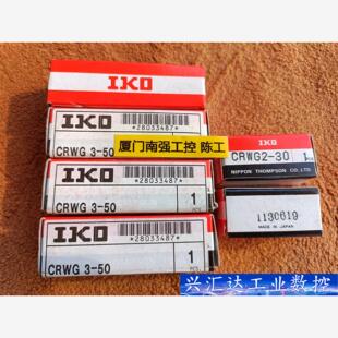 CRWG2 CRWG3 询价下单 出完 顶针滑轨 IKO