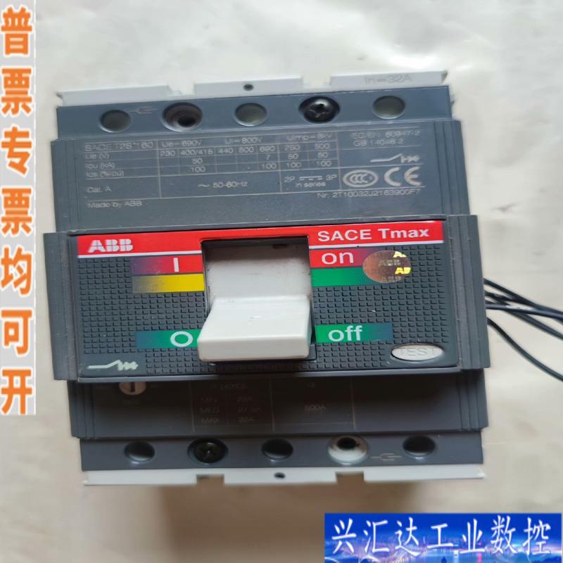 ABB 塑壳断路器T2S160   32A 正品 拆咨询议价