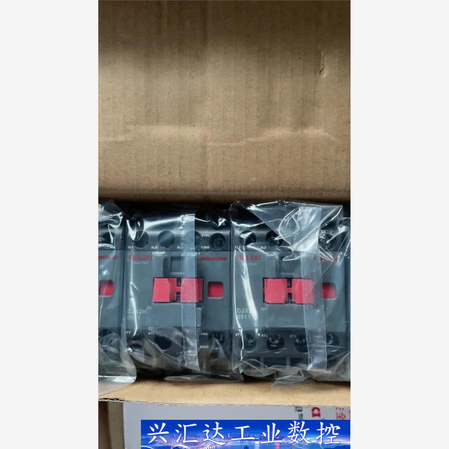 德力西CJX2-0911 接触器  询价下单