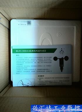 贝良第三代抗冰冻风速仪：51267.67.420，全新原装 询价下单
