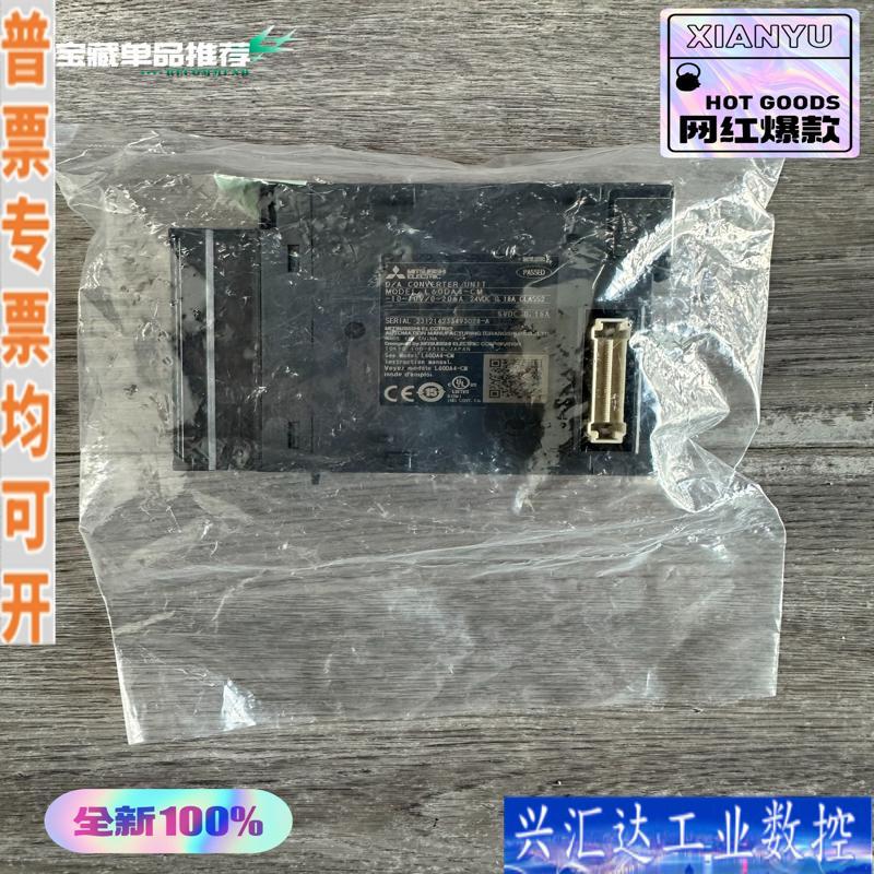 三菱L60DA4-CM模拟量模块，全新原装正品，无外咨询议价