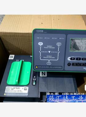 施耐德双电源WNTSA WNTSH100-4 4P 32A 询价下单