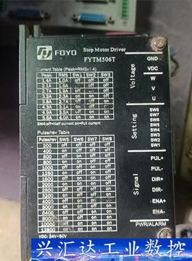 FOYO两相步进驱动器，FYTM506T，拆机下来的，四个  询价下单