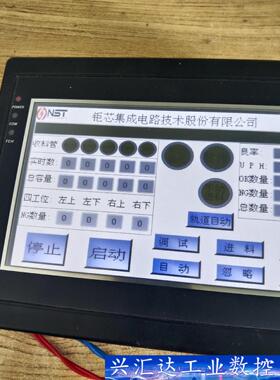 拆机SUKON显示屏  询价下单