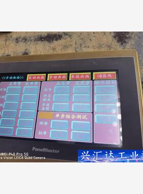 屏通人机触摸屏BHA2070-30ST,超经济型人机7寸 实  询价下单