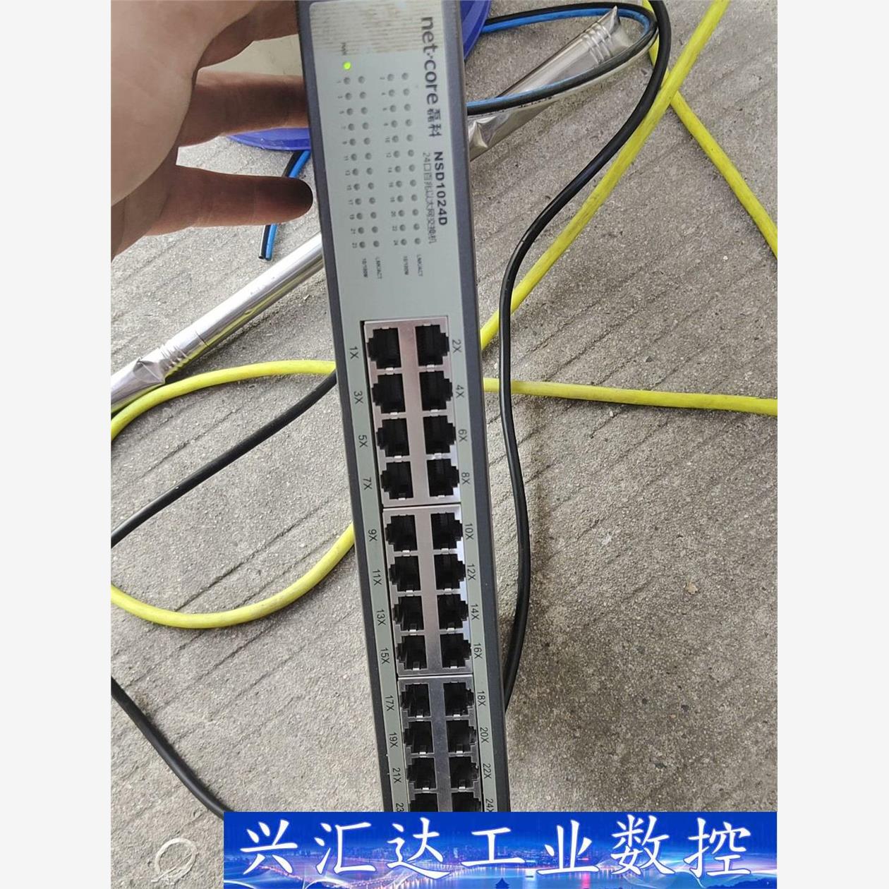 Netcore/磊科交换机 NSD1024D 询价下单
