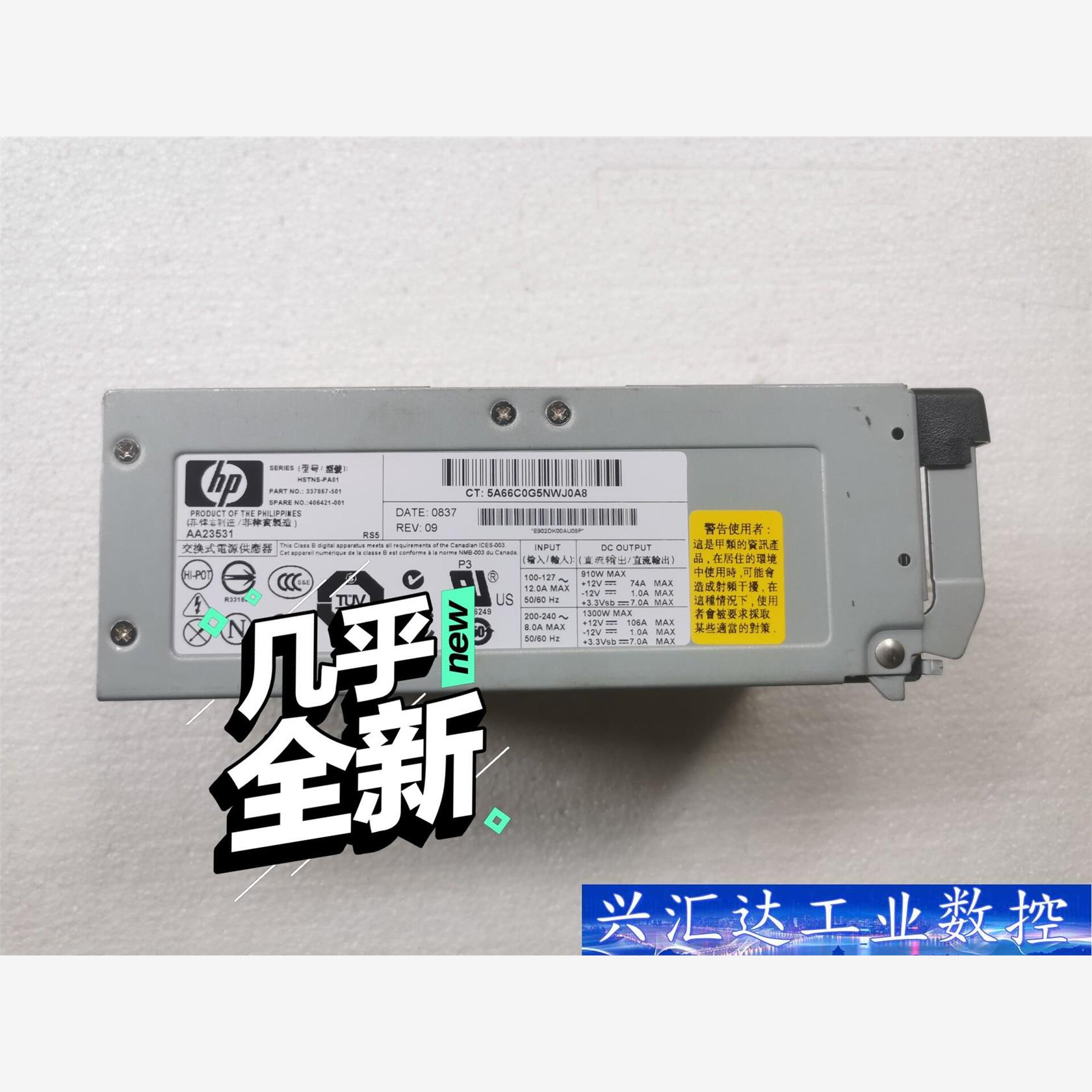 HP ML 570G3 570G4 服务器电源 406421  询价下单