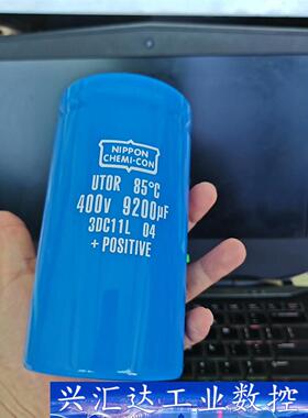 黑金刚400v9200uf  3DC11L 电解电容器  U 询价下单