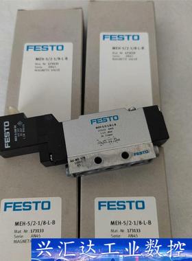 173133现货FESTO电磁阀MEH-5/2-1/8-L- 询价下单