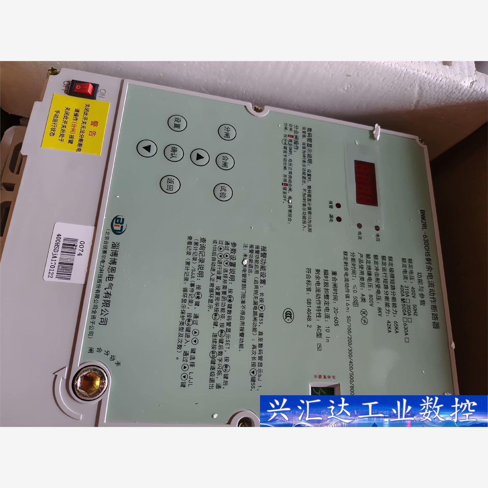 智能全新漏电断路器400A,缺相，缺零，欠压，过压，上电 议价商品