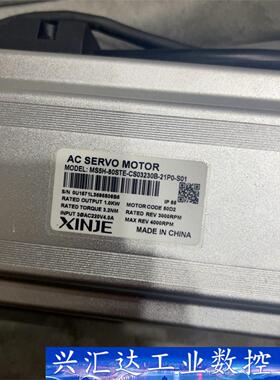 信捷伺服电机，型号MS5H-80STE-CS03230B-2  询价下单