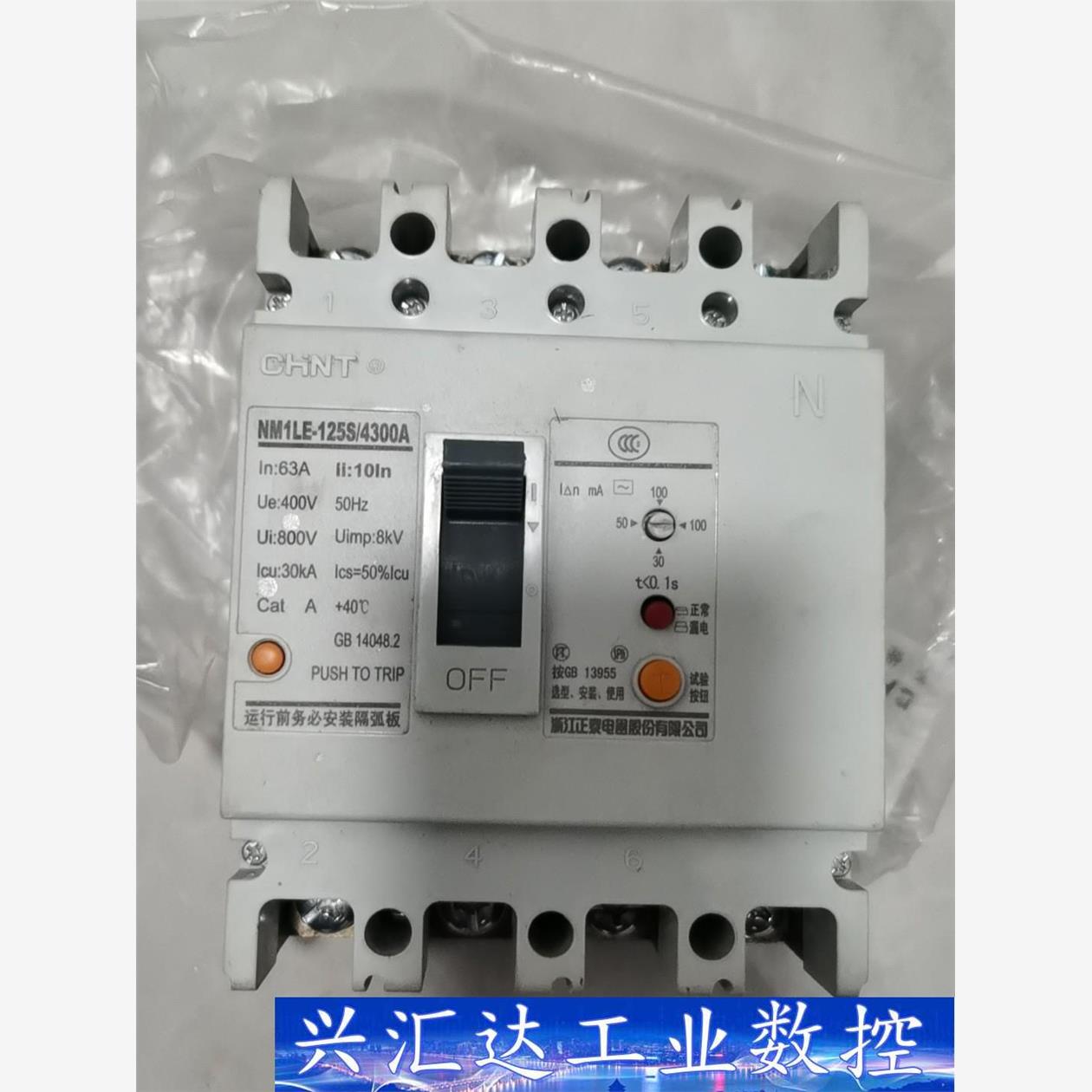 漏电开关 NM1E-125S/4300A    63A  询价下单