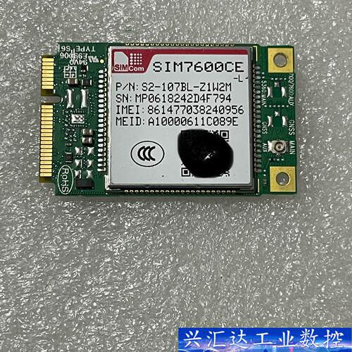 SIM7600CE-L  询价下单