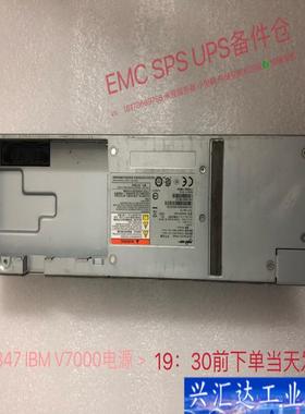 IBM V7000 764W 85Y5847电源 可咨询议价