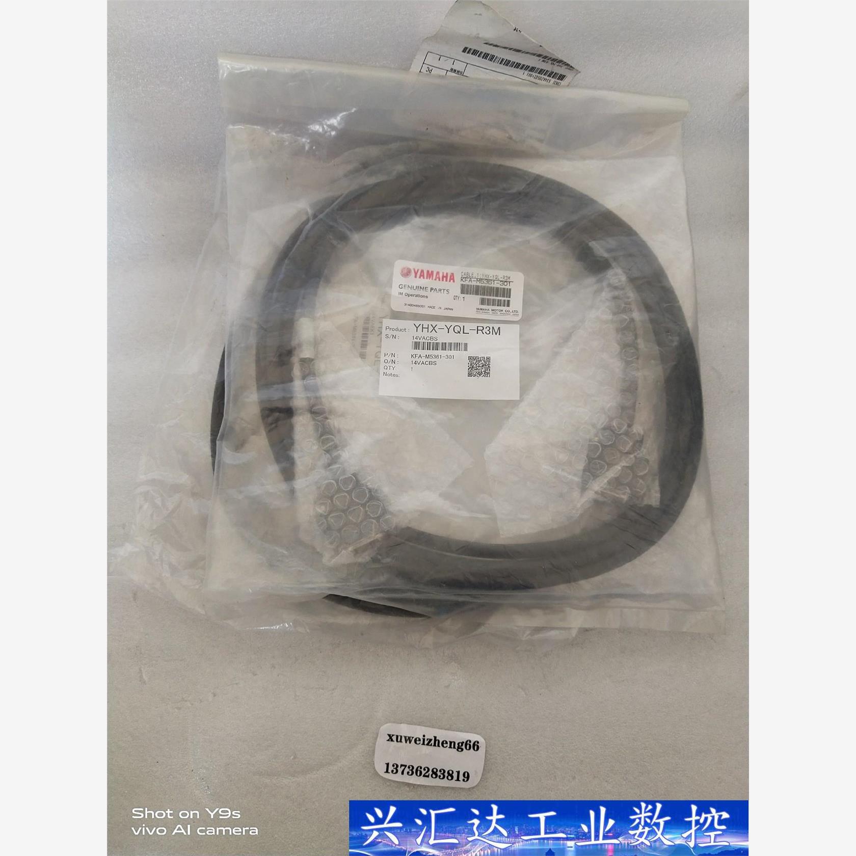 YAMAHA全新原装YHX-YQL-R3M如图议价 议价商品