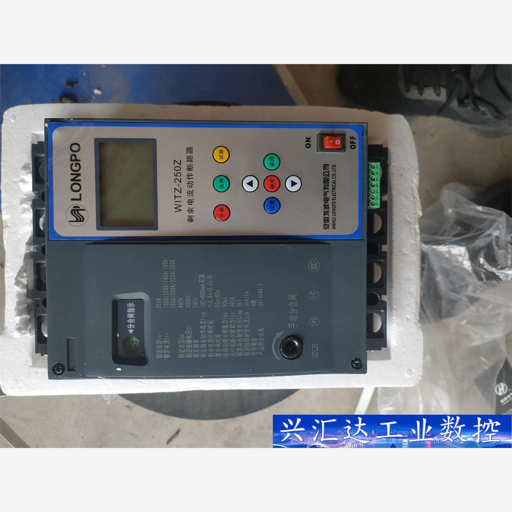 智能漏电断路器龙波250A,上电合闸断电分闸，缺相，漏电 议价商品