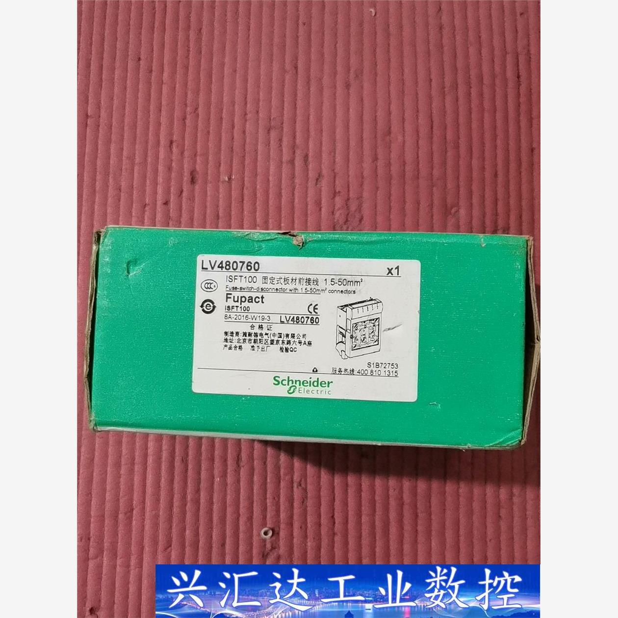 施耐德 ISFT100 3P 固定式板前接线熔断器 LV48  询价下单