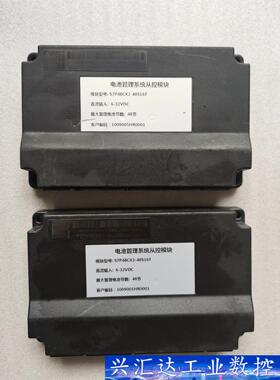 电池管理系统从控模块S7P48CX2-48S16T  询价下单