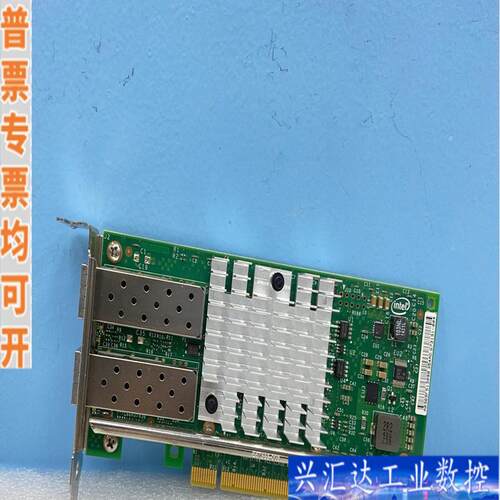 英特尔 X520-DA2 X520-SR2 双口万兆咨询议价