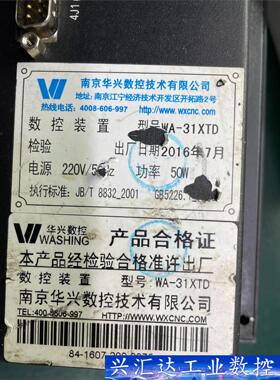 拆机华兴数控车床系统Wa-31XTD，原装无修，功能包好，  询价下单