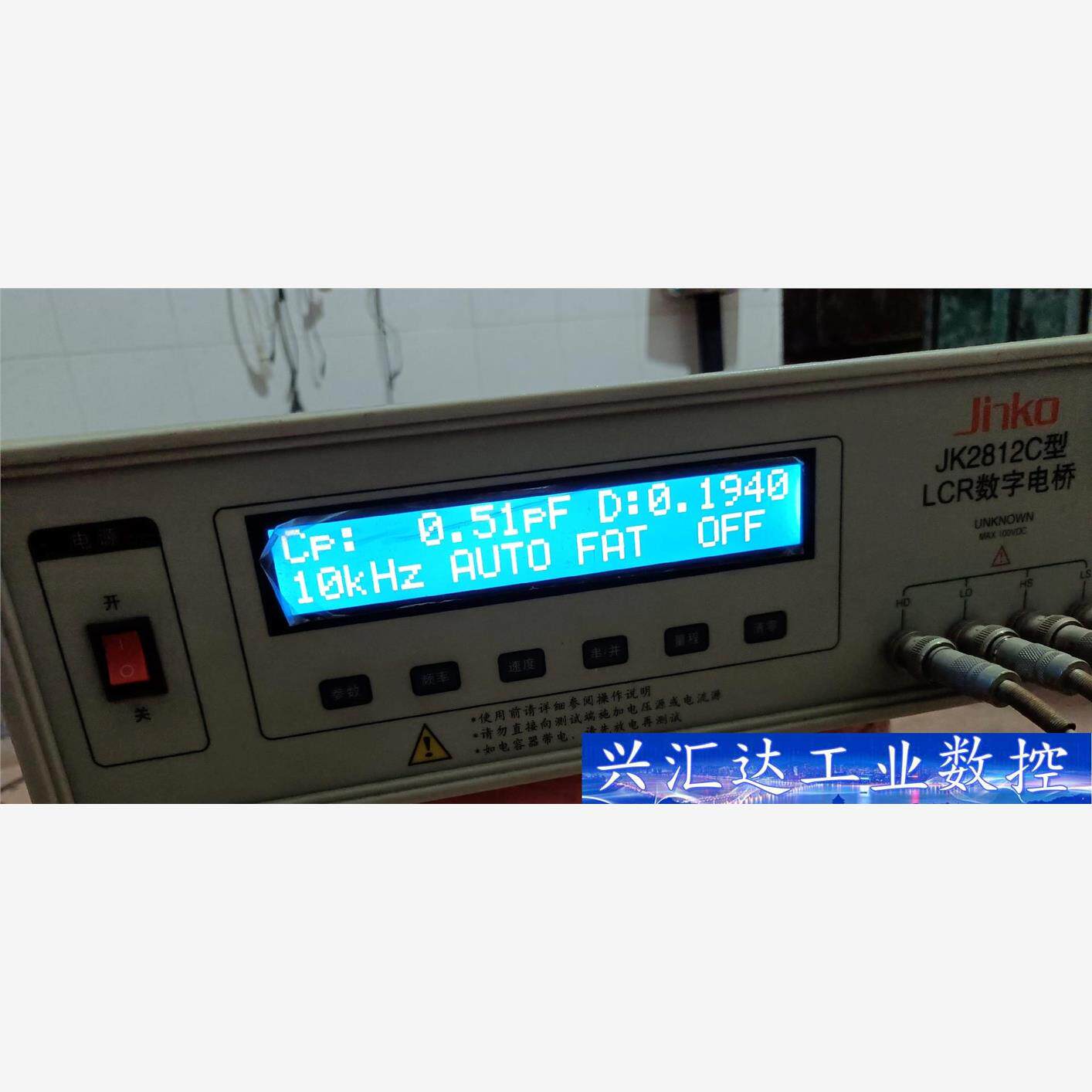 金桥JK2812C型LCR数字电桥,成色如图,通电如视频,感 询价下单