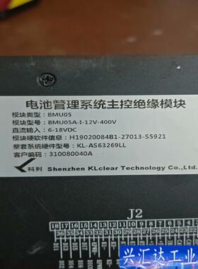 东风EM10 微面，科列bms 400V，大连中比 议价产品