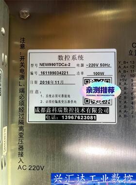 拆机鑫科瑞990TDCa数控车床系统 4轴，原装无修，功能  询价下单